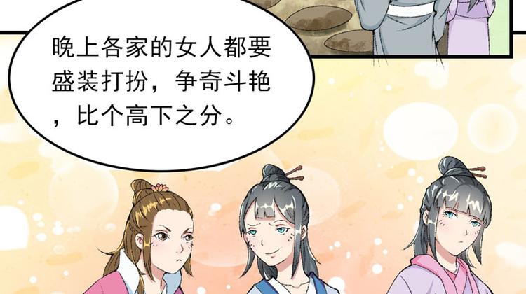 第9话 触发比美任务55