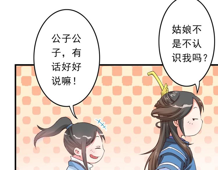 第13话 三人结交44