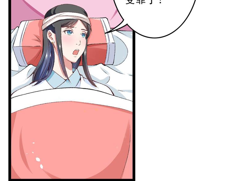 第17话 苦肉计成20