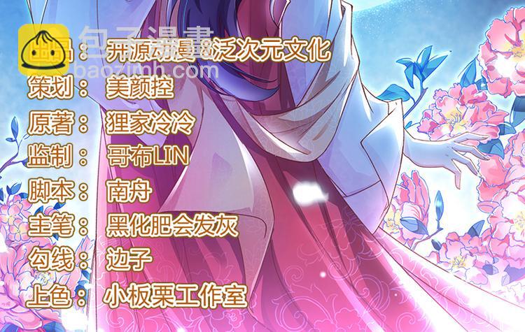 第15话 莫梓书退婚1
