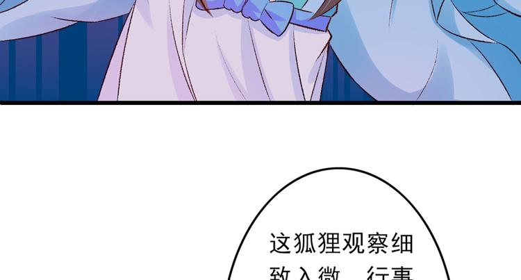 第27话 完成任务的新思路69
