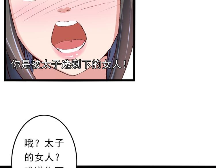 第26话 临霜才是太子16