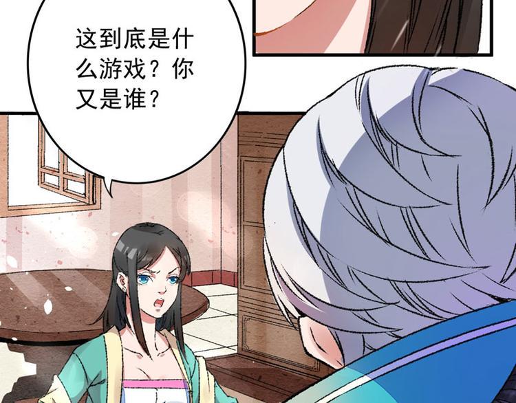 第1话 我穿越了？57