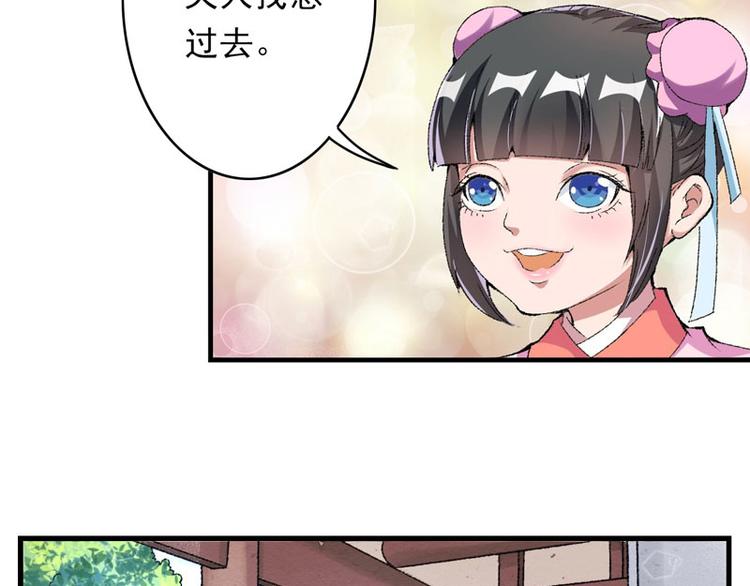 第11话 任务主线走偏了……28