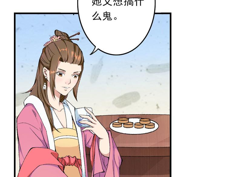 第9话 触发比美任务72