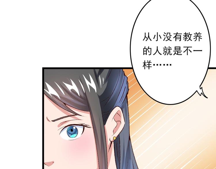 第22话 金手指？不存在的68