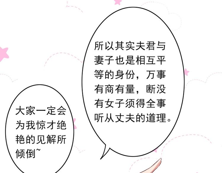 第23话 你是三嫂啊60