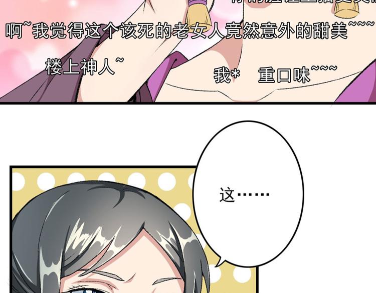 第9话 触发比美任务16