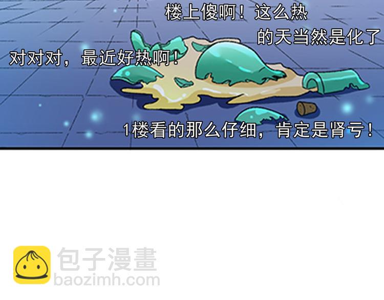 第5话 我怕你满足不了我68