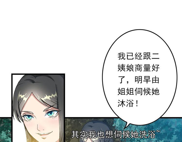 第7话 情敌相见14