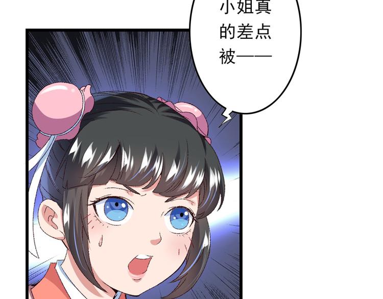 第19话 如果还有机会再见76