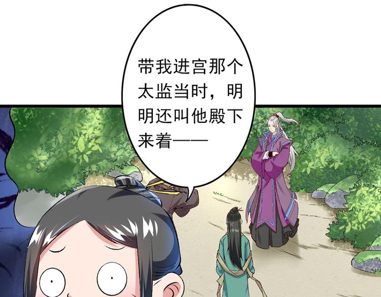 第27话 完成任务的新思路50