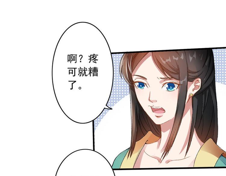 第3话 对不起要让你们失望了！22