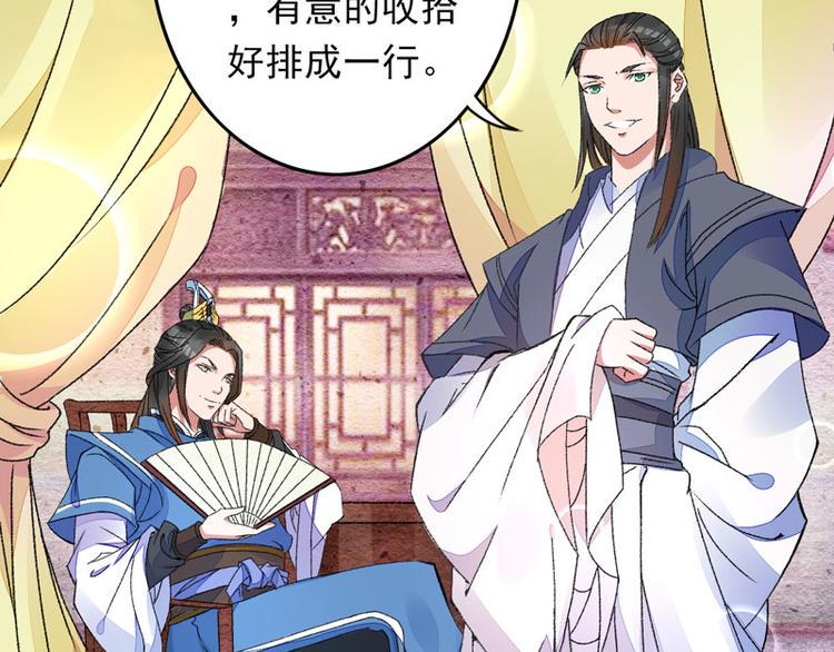 第4话 美男也不能耽搁我生意！24