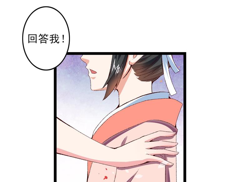 第15话 莫梓书退婚26