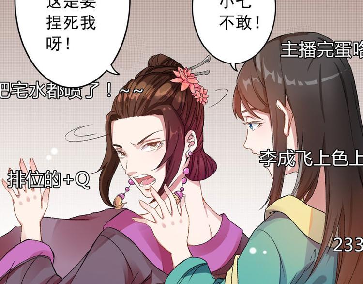 第3话 对不起要让你们失望了！20