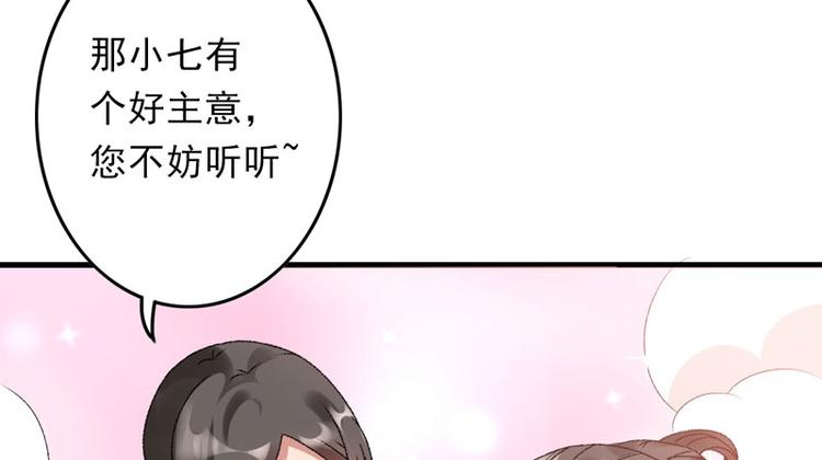 第6话 面对生化武器怎么办？67