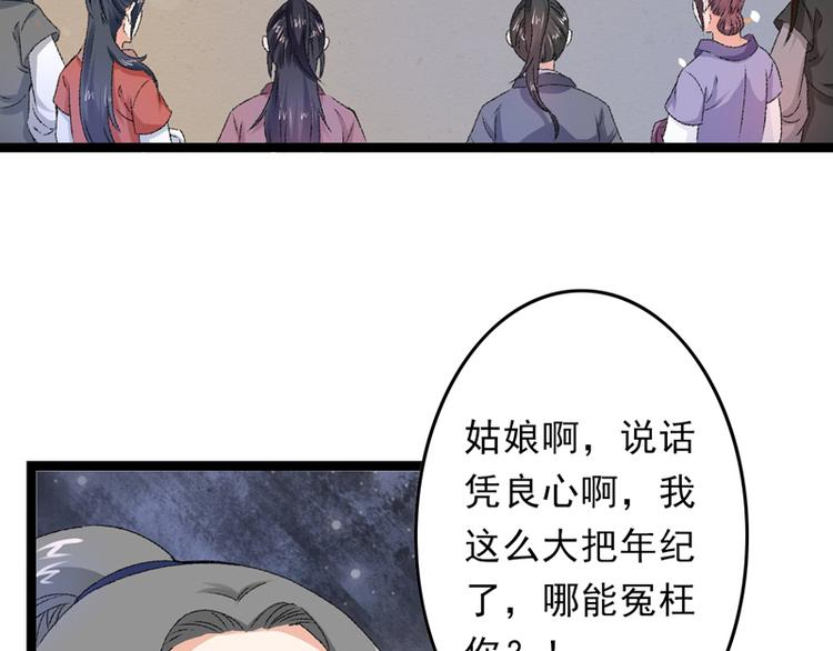 第15话 莫梓书退婚64