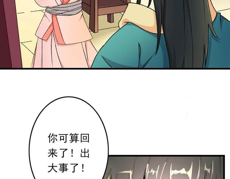 第5话 我怕你满足不了我76