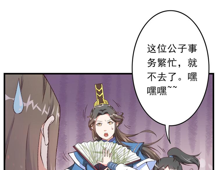 第13话 三人结交16