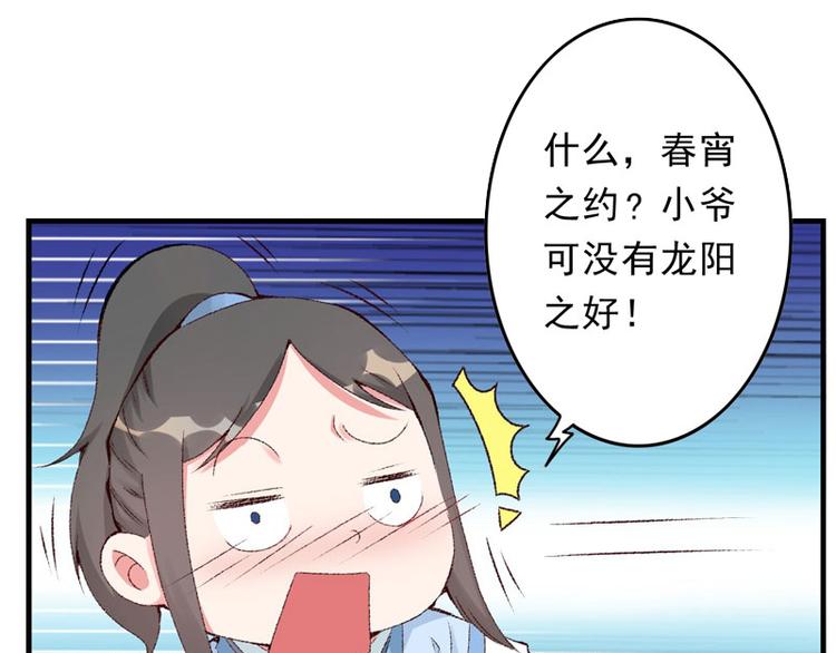 第12话 不是冤家不聚头32