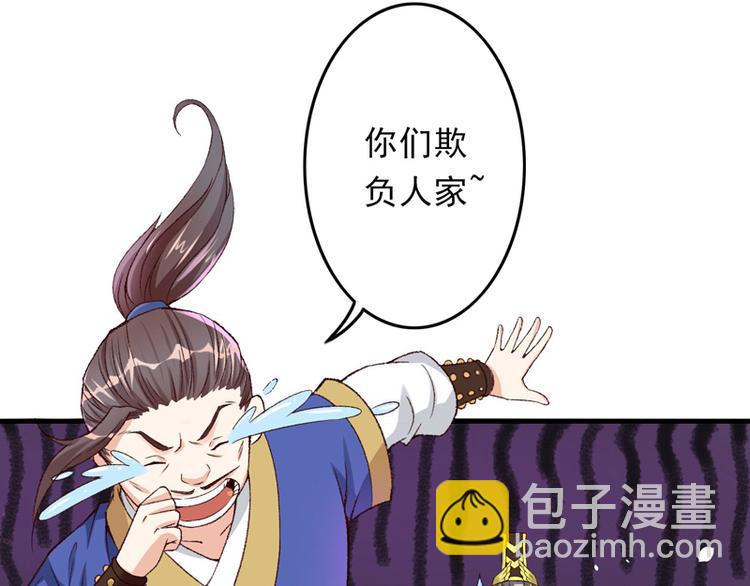 第13话 三人结交4