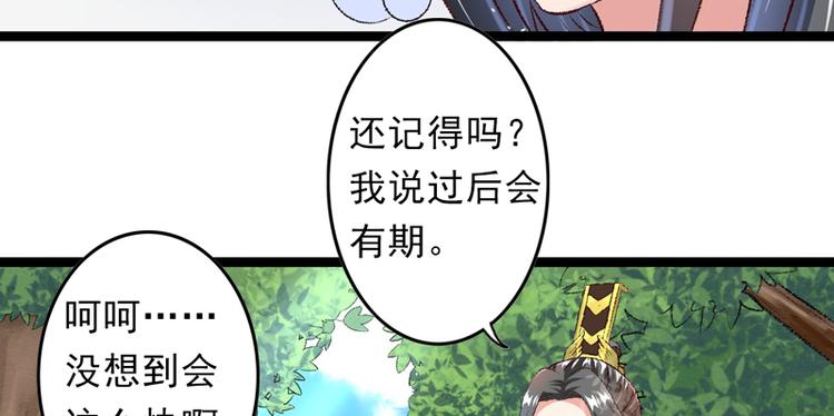 第26话 临霜才是太子3