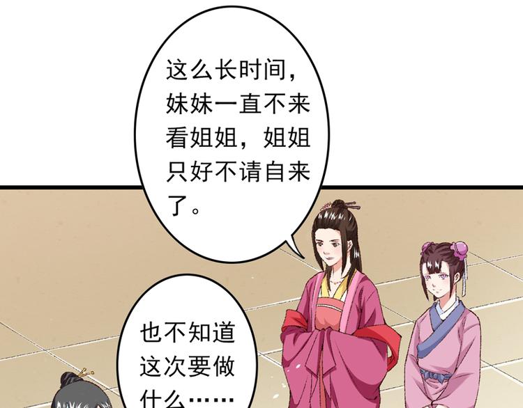 第18话 入宫前先许个愿14