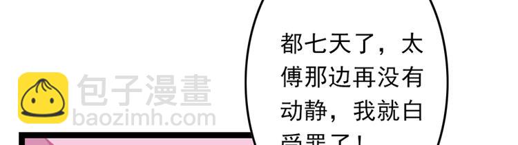 第17话 苦肉计成19