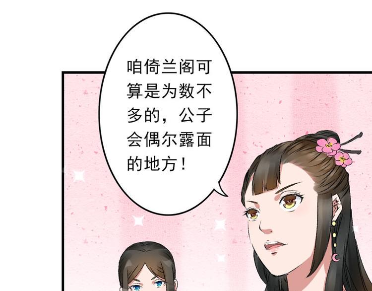 第4话 美男也不能耽搁我生意！20