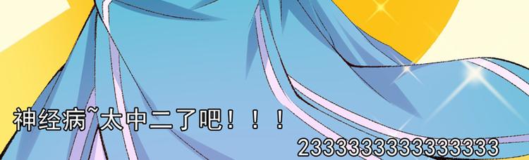 第22话 金手指？不存在的23