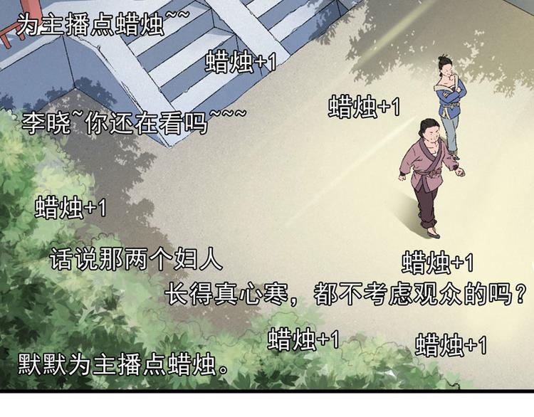 第7话 情敌相见42