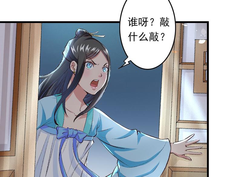 第23话 你是三嫂啊82