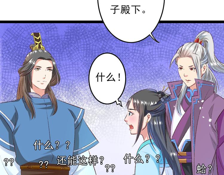 第26话 临霜才是太子60