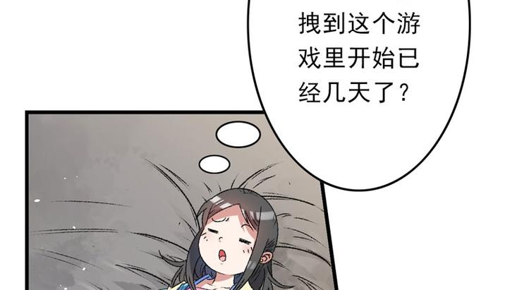第8话 一首凉凉送给你43