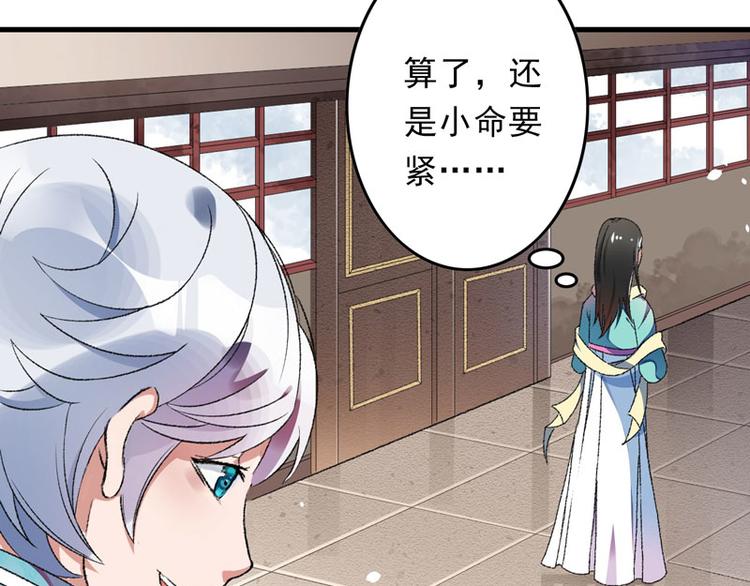 第6话 面对生化武器怎么办？46