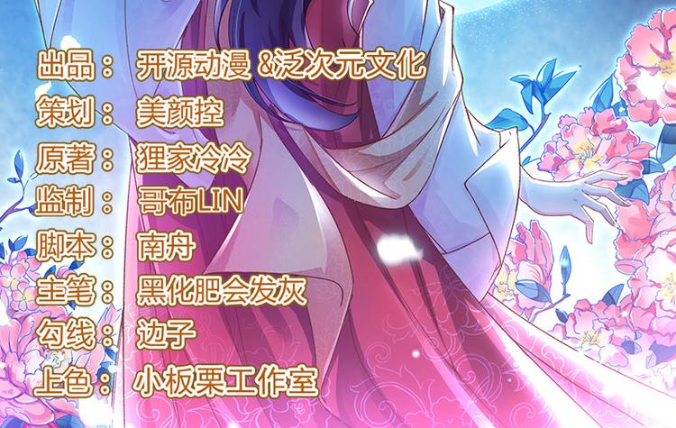 第24话 遇到太子了？1