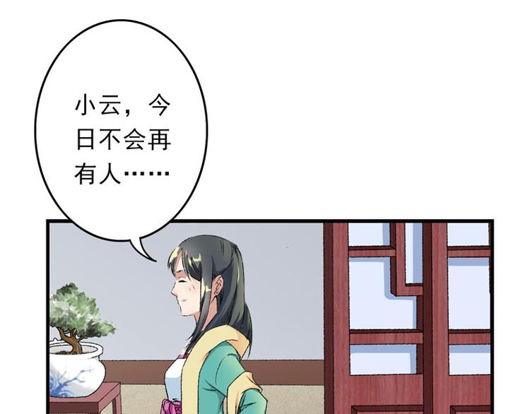 第7话 情敌相见32
