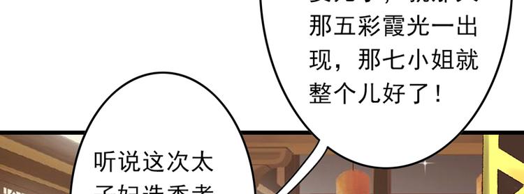 第17话 苦肉计成91