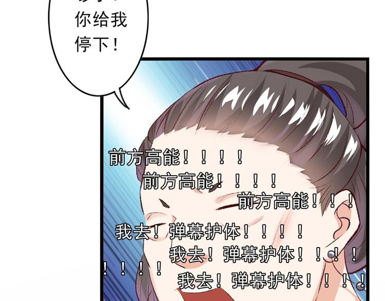 第24话 遇到太子了？28