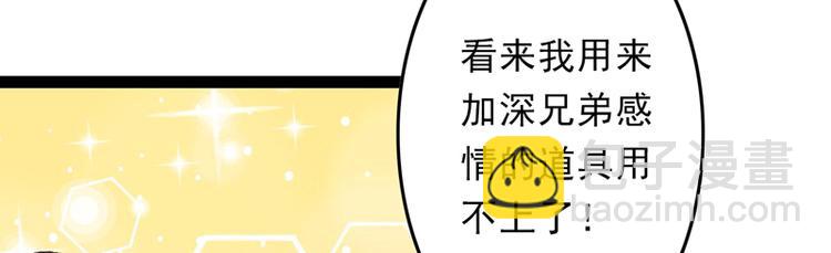 第14话 拆婚计划开始67