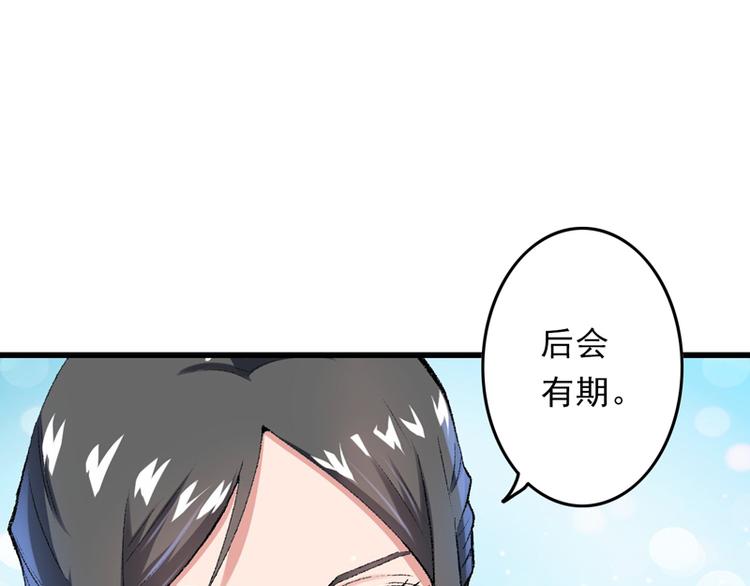 第20话 后会有期64