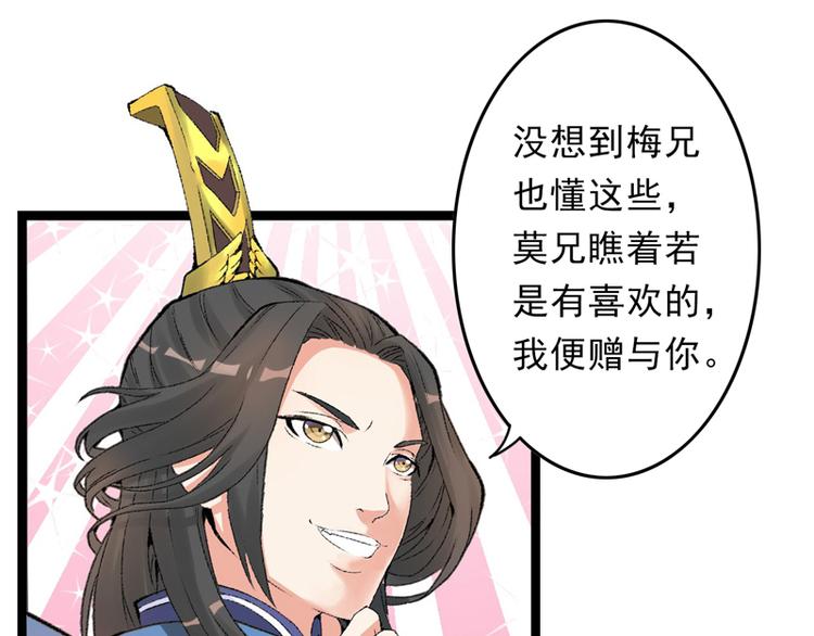 第14话 拆婚计划开始26