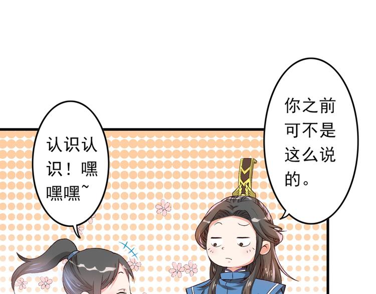 第13话 三人结交46