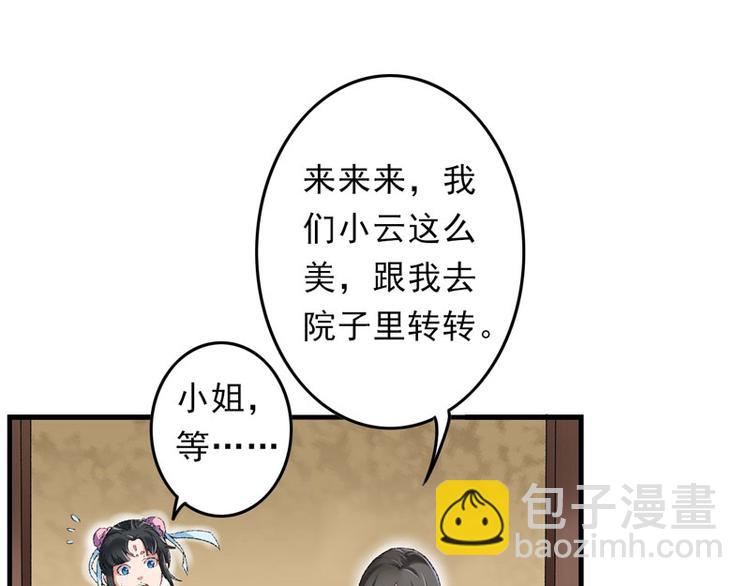 第10话 不会化妆不是好主播38