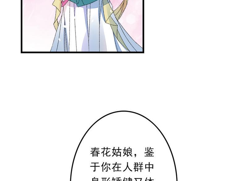 第4话 美男也不能耽搁我生意！54