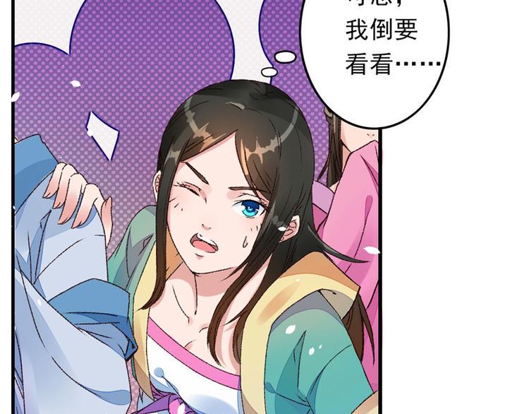 第4话 美男也不能耽搁我生意！6