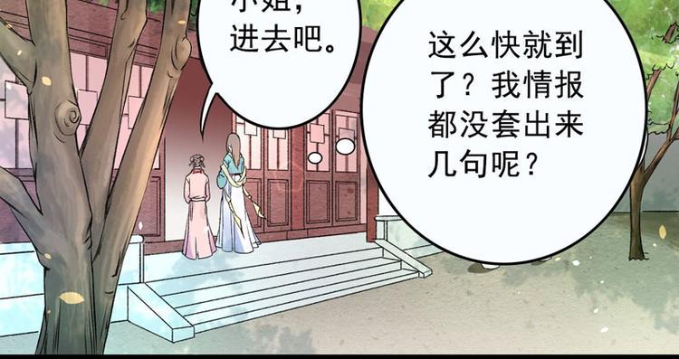 第2话 直播自救系统52