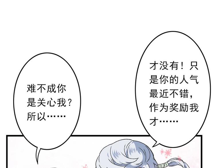 第8话 一首凉凉送给你62