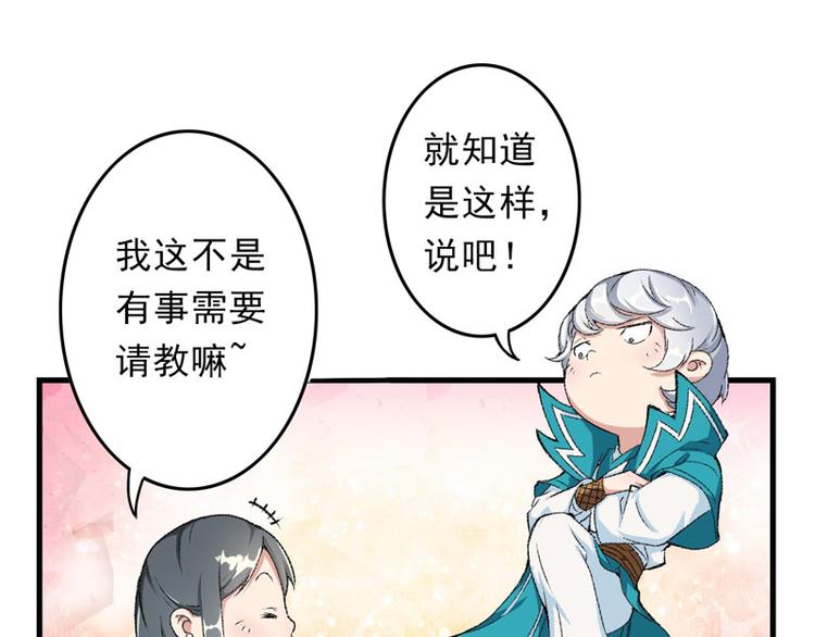 第9话 触发比美任务50